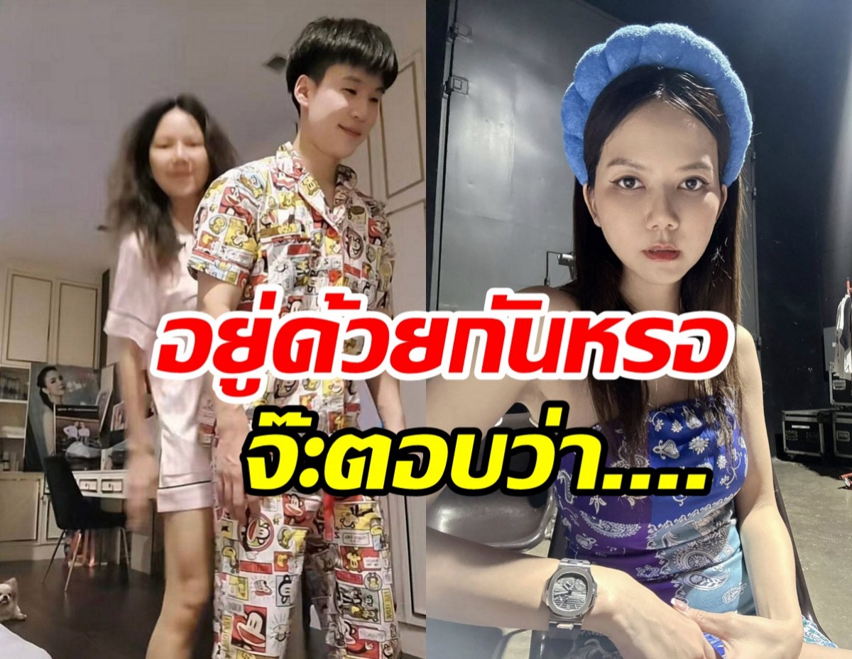 จ๊ะ นงผณี ขอพูดบ้าง! หลังเจอมนุษย์ป้าจับผิด