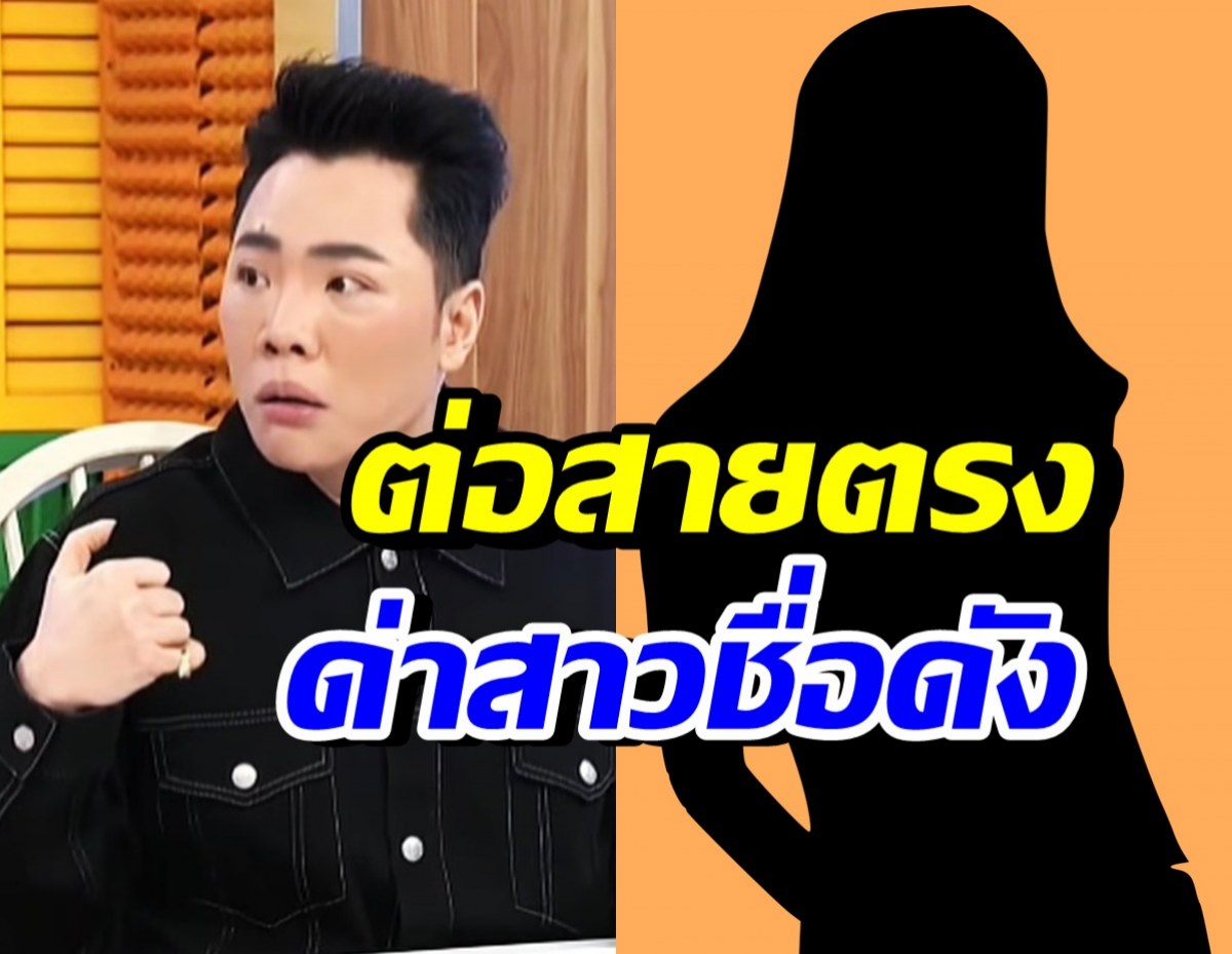 มดดำ เดือดจัด! ด่าอดีตเพื่อนสนิท “เลว” เอาเรื่องไม่จริงไปพูด