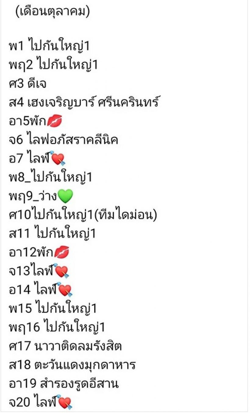 “เบบี๋ สุพรรณี” งานเข้าแน่น! หลังเคลียร์ดราม่า ปลดฟ้าผ่าจากเวทีมิสแกรนด์ฯ