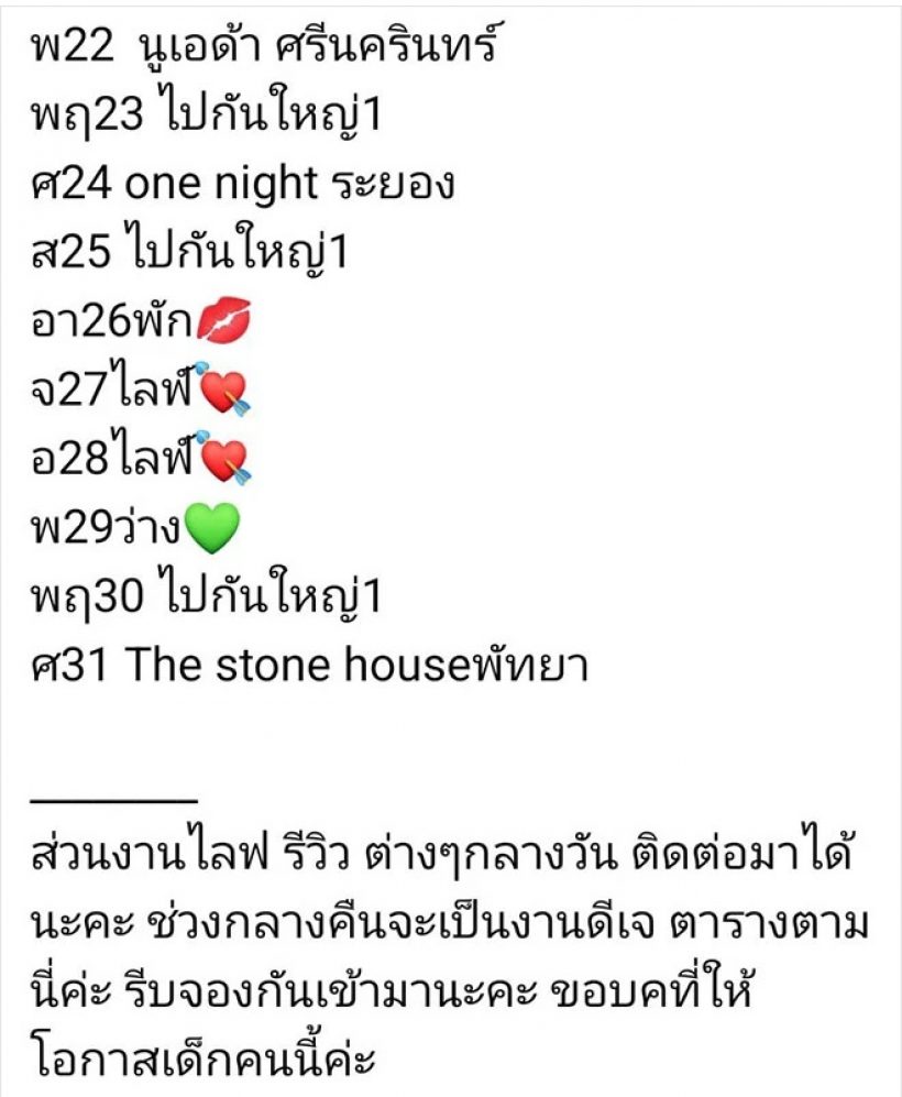 “เบบี๋ สุพรรณี” งานเข้าแน่น! หลังเคลียร์ดราม่า ปลดฟ้าผ่าจากเวทีมิสแกรนด์ฯ