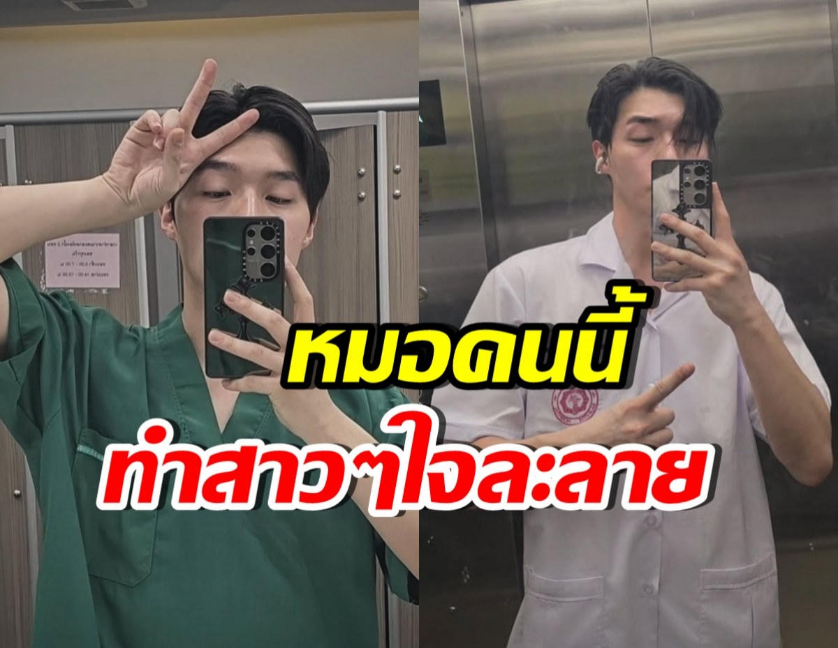จำได้ไหม? นักร้องเด็กคนนี้ โตมาเป็นคุณหมอเต็มตัวแล้ว