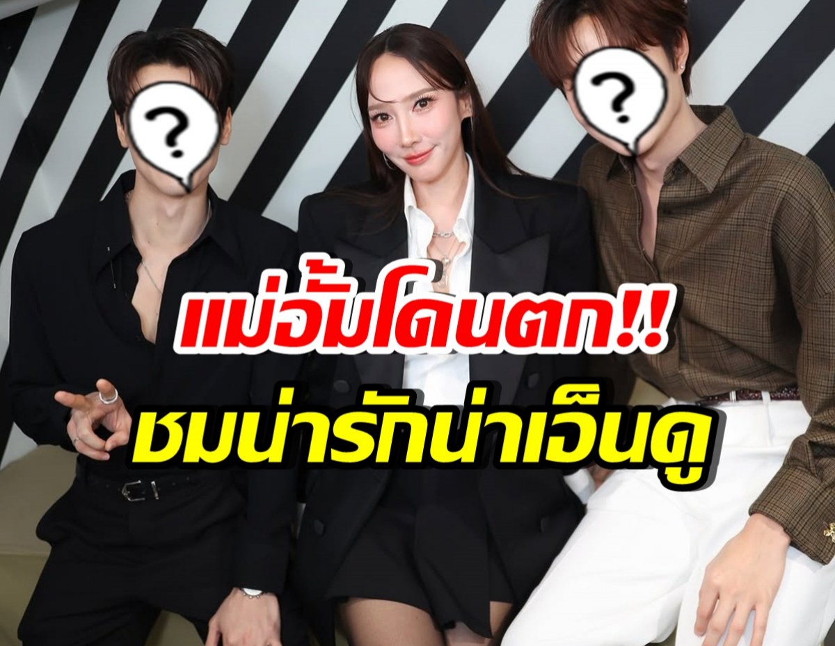 อั้ม พัชราภา เข้าใจแฟนคลับทุกคนแล้ว หลังเจอดารา 2 คนนี้