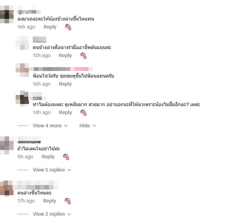 ต้าเหนิง รำถวายที่คำชะโนด สวยออร่า แต่โดนดราม่าที่ช็อตนี้!?