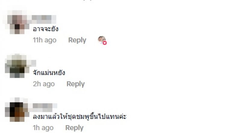 ต้าเหนิง รำถวายที่คำชะโนด สวยออร่า แต่โดนดราม่าที่ช็อตนี้!?