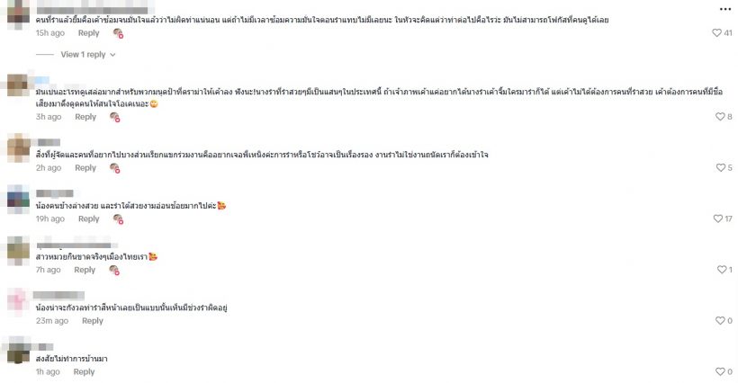 ต้าเหนิง รำถวายที่คำชะโนด สวยออร่า แต่โดนดราม่าที่ช็อตนี้!?