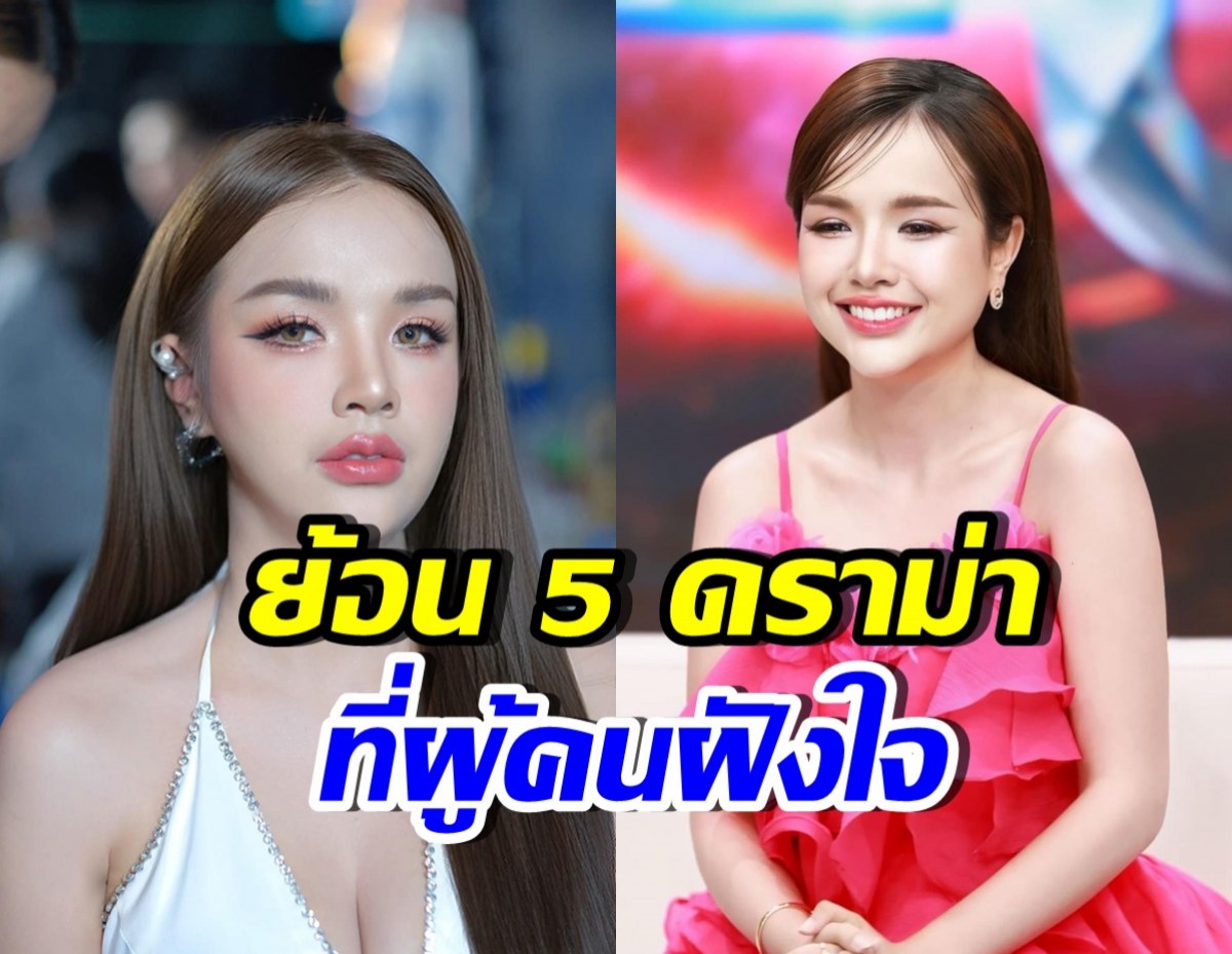 มัดรวมดราม่าของ เจนนี่ รัชนก ที่ทุกวันนี้ยังมีคนฝังใจ ผิดหวัง