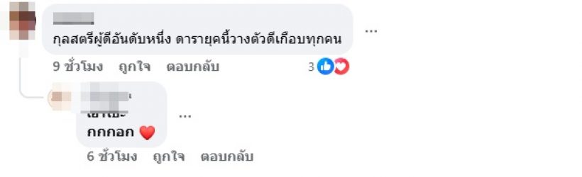 ชาวเน็ตพูดตรงๆถึง อั้ม พัชราภา หลังไปไลฟ์กับเจนนี่ได้หมดฯ