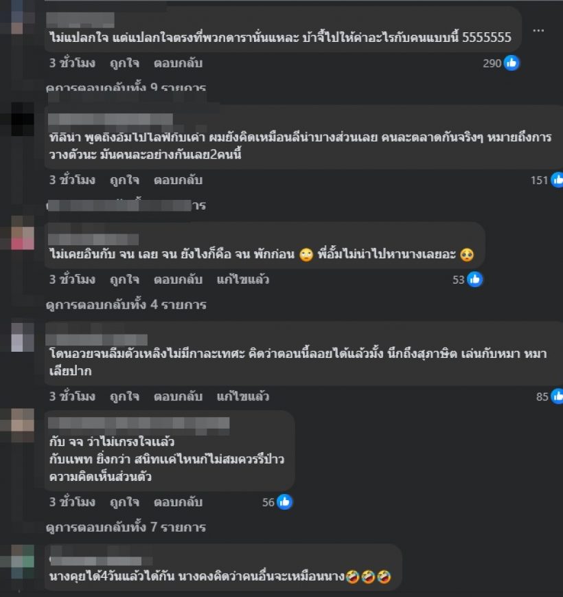 โซเชียลเดือด! เจนนี่ ถามจันจิเรื่องมาริโอ้ ชาวเน็ตมอง แรงเกิน!!