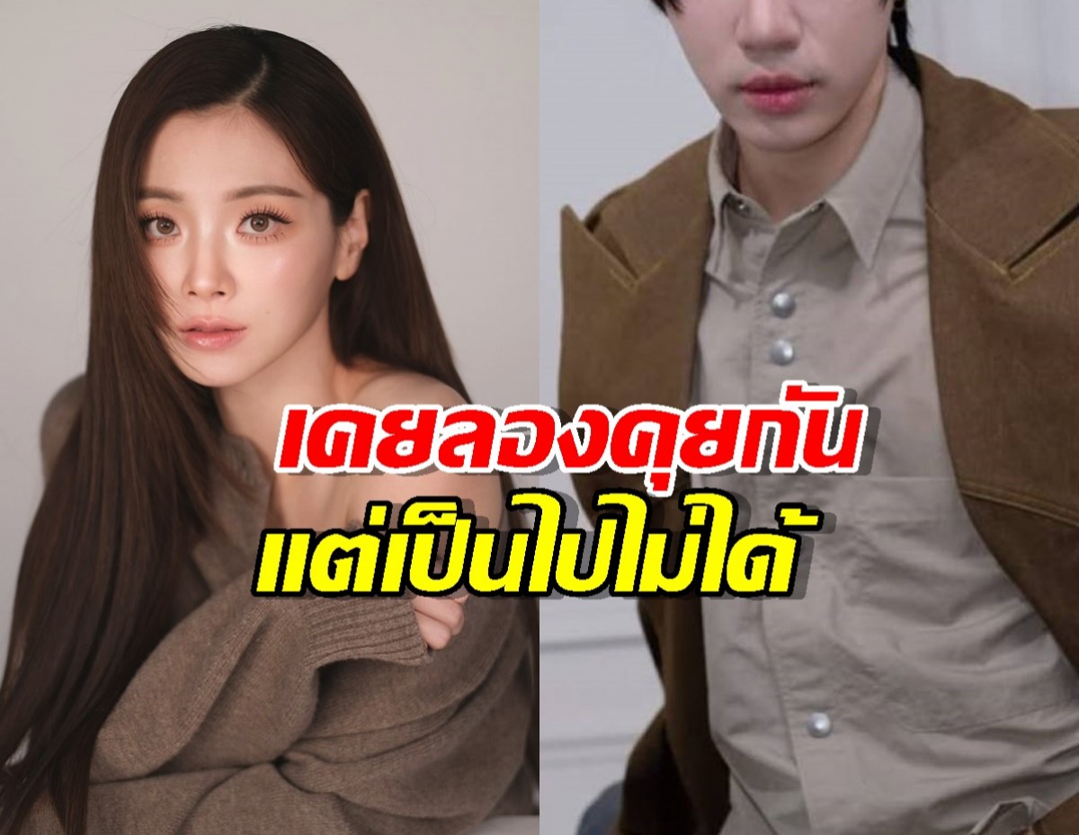 ดาราดัง เปิดอกสารภาพ เคยลองคุย ใบเฟิร์น พิมพ์ชนก แต่เป็นไปไม่ได้