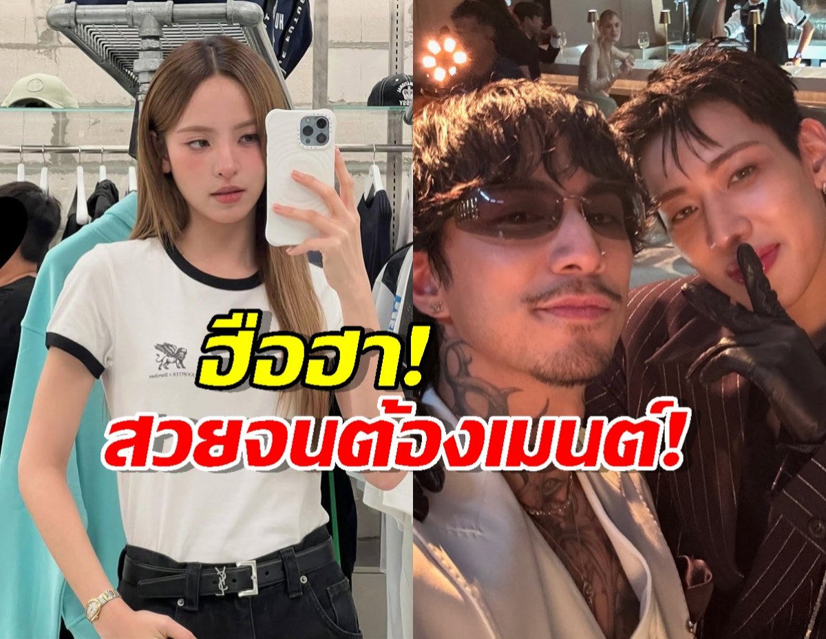 IG แตก! แบมแบม-ธามไท พร้อมใจเมนต์ ณิชา หลังโพสต์รูปสวยสะกด!