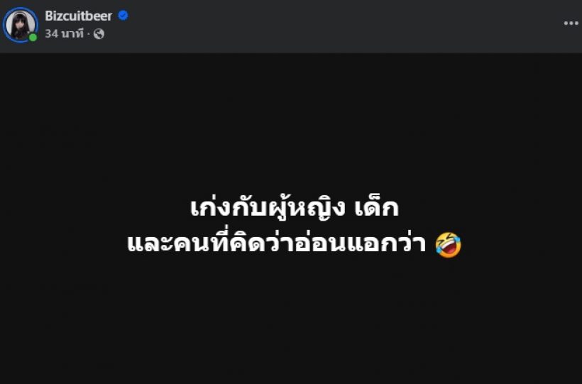 ชาวเน็ตหูผึ่ง! เบียร์ เดอะวอยซ์ โพสต์เด็ดอีกแล้ว หมายถึงใครเอ่ย