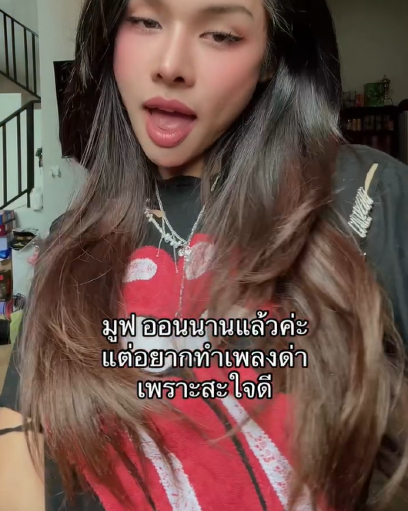มิกซ์ เฉลิมศรี แฉยับแฟนเก่า เล่าเบื้องหลังที่หลายคนไม่รู้