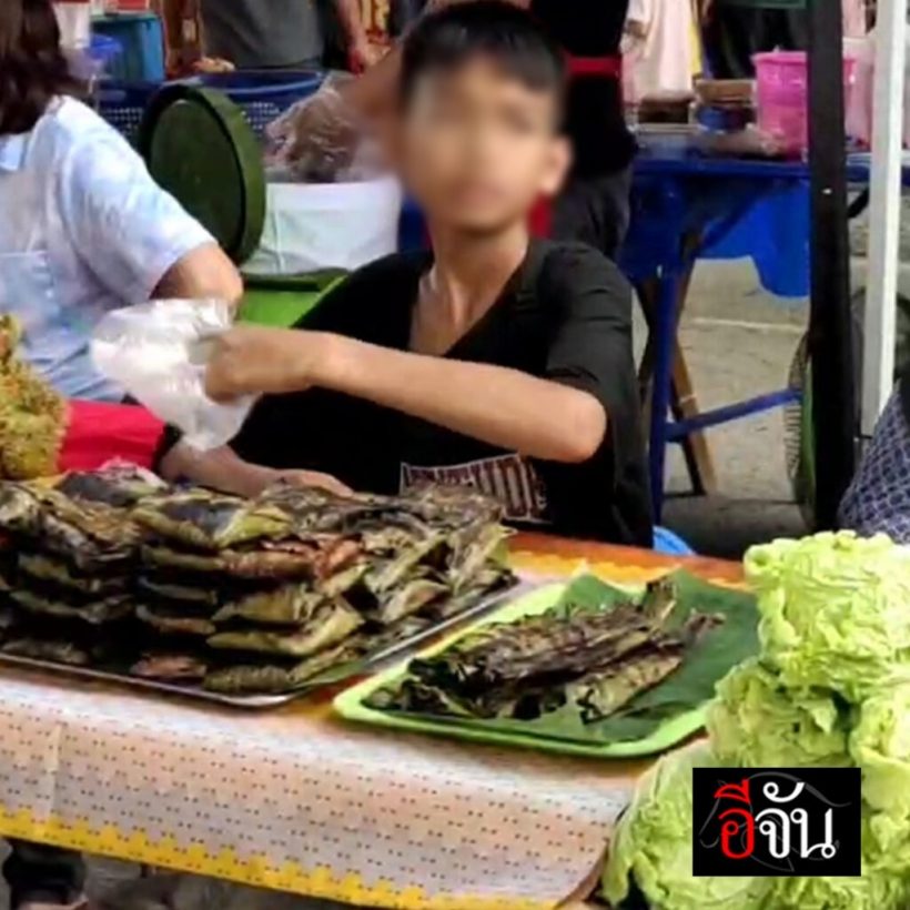 ภาพจาก : อีจัน