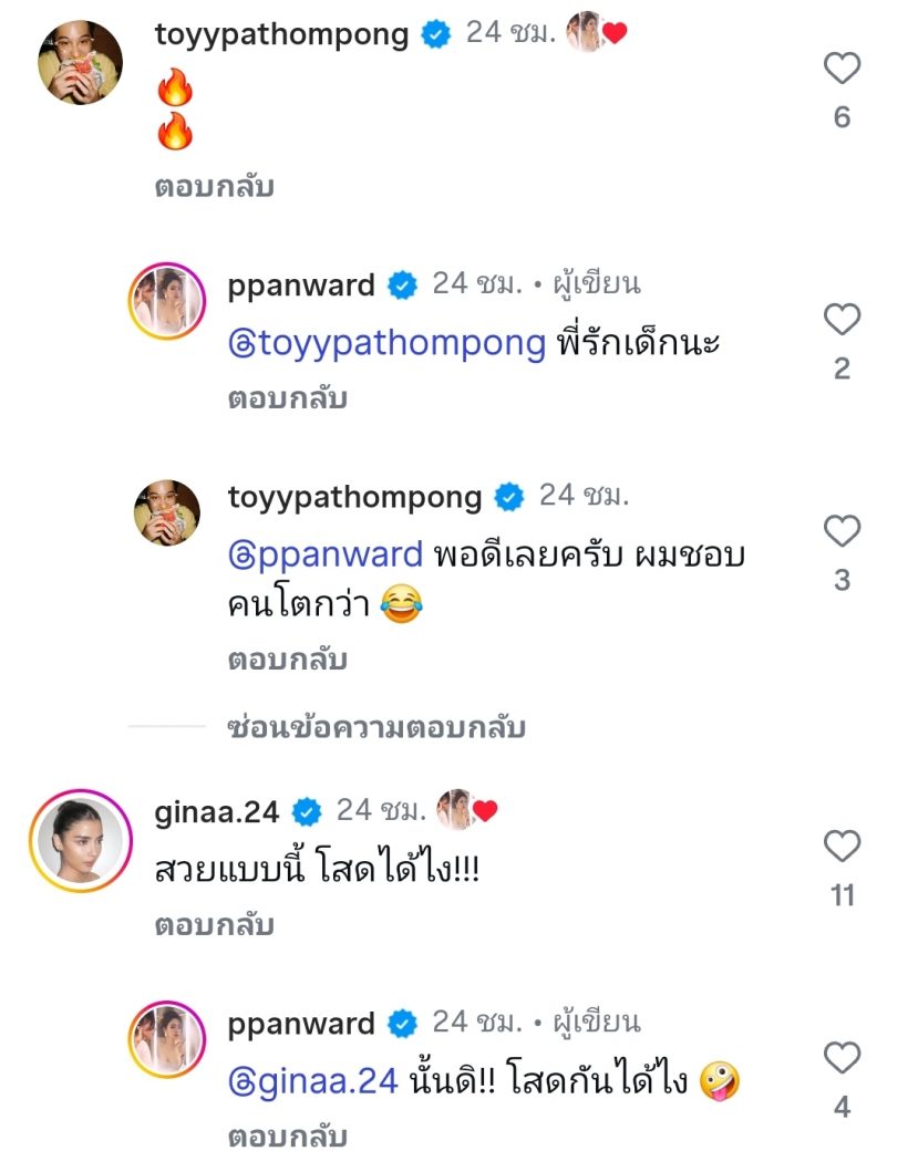 อุ๊ยยังไงคะ! เป้ย ปานวาด โดนพระเอกรุ่นน้องคนนี้..จีบกลางไอจี
