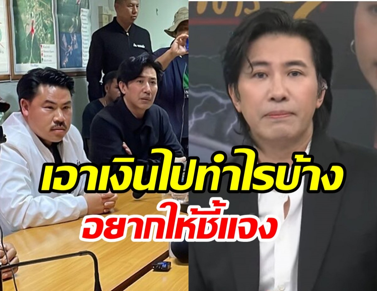 มาแล้ว! หนุ่ม กรรชัย จี้ กัน จอมพลัง ออกมาเคลียร์ปมเงินบริจาค