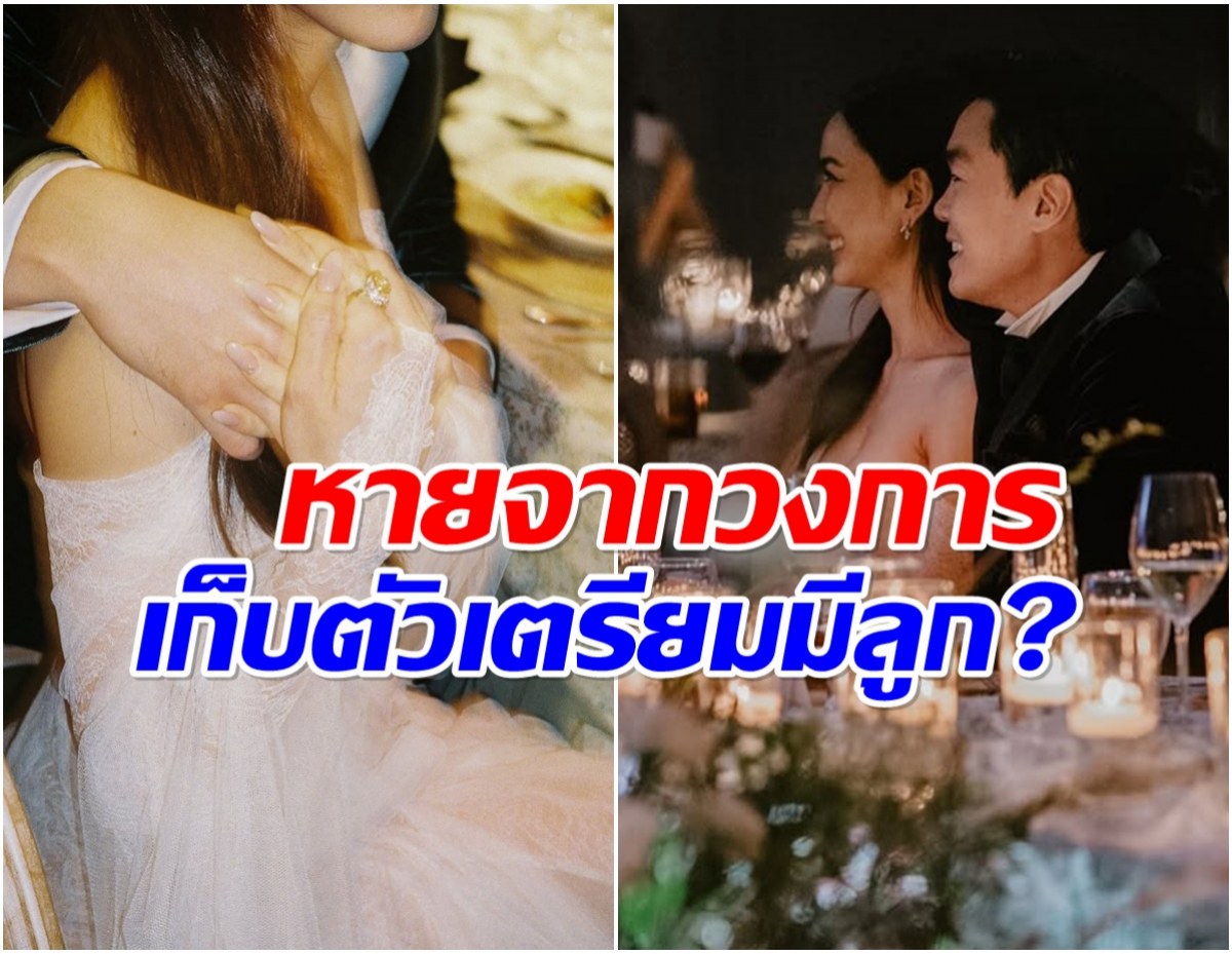 นางเอกช่อง3คนนี้ไม่รับงานละคร ลือ! เตรียมปั๊มทายาทพันล้าน