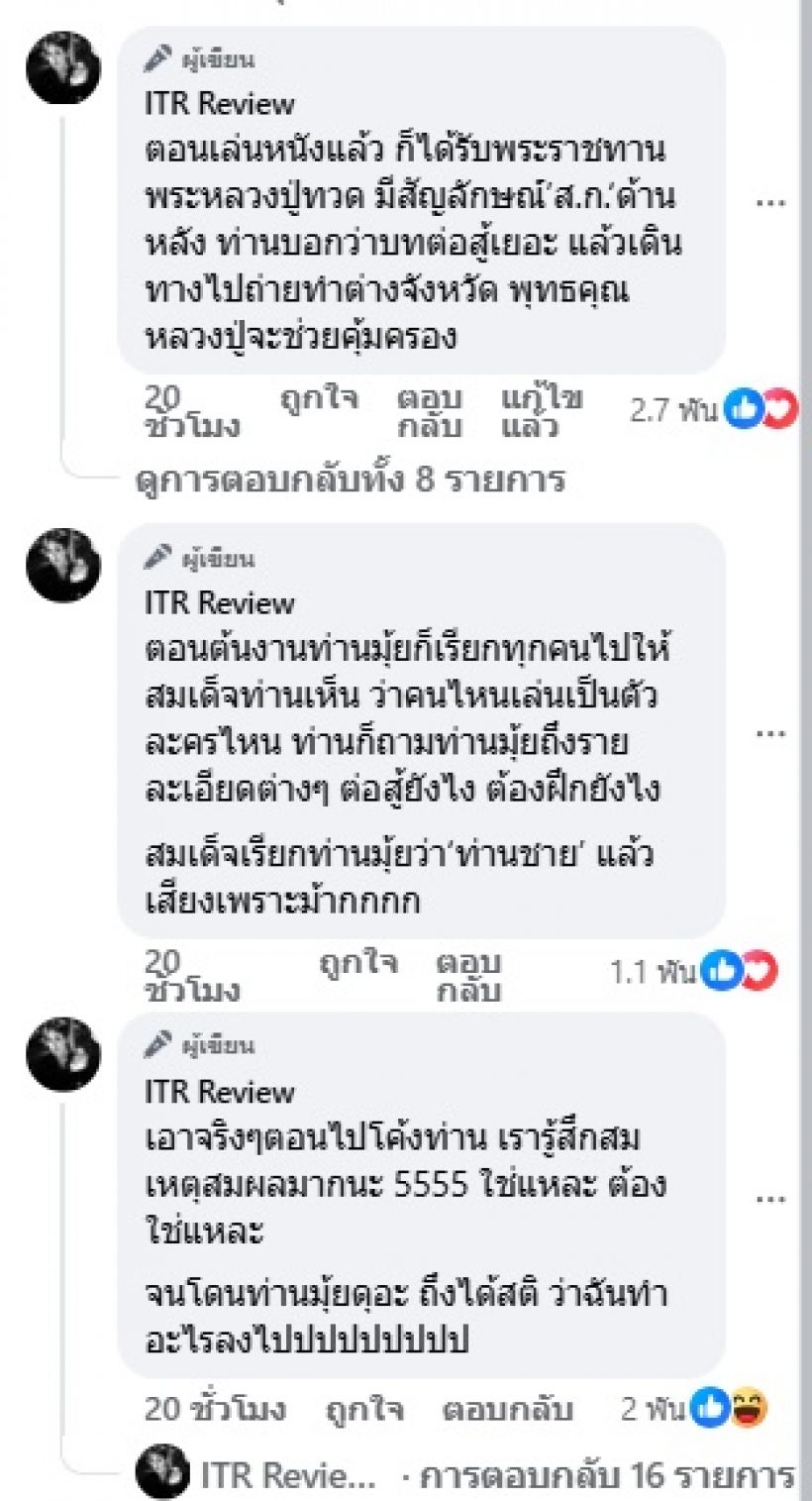 ทราย เจริญปุระ เผยบันทึกสุดพิเศษในชีวิตเคยเต้นรำกับ สมเด็จพระพันปีหลวง