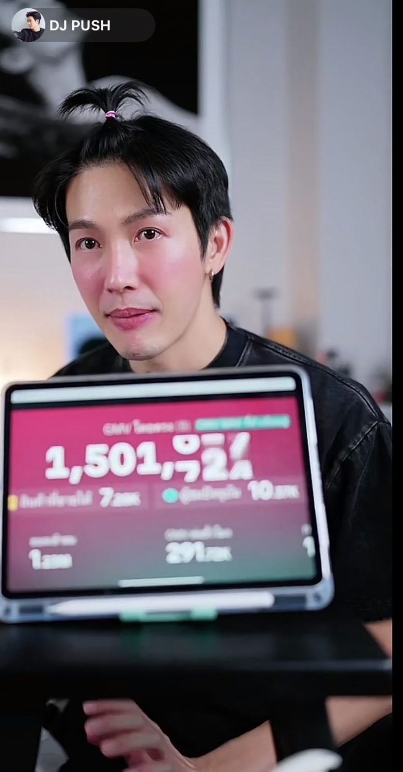 พระเอกหนุ่มไลฟ์สดขายของ ทำอาชีพสุจริต เเต่ชาวเน็ตบอกตกอับ!