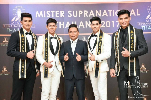 อึ้ง!!จัดประกวดสามีแห่งชาติ  Mister Supranational Thailand เฟ้นหาหนุ่มหล่อที่สุดในประเทศ