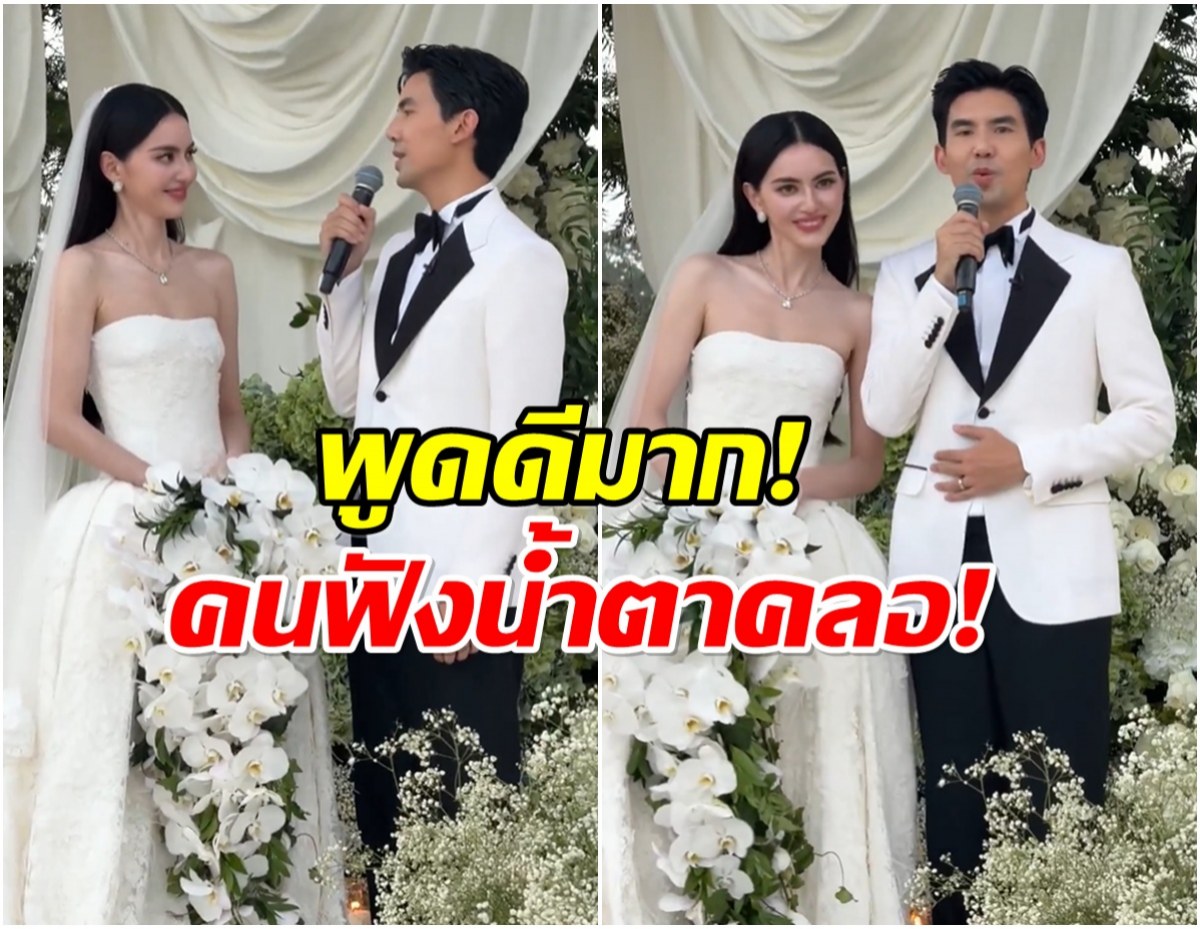 เปิดคำมั่นสัญญา เต๋อ ที่มีต่อ ใหม่ พูดจบคนปรบมือทั้งงาน!