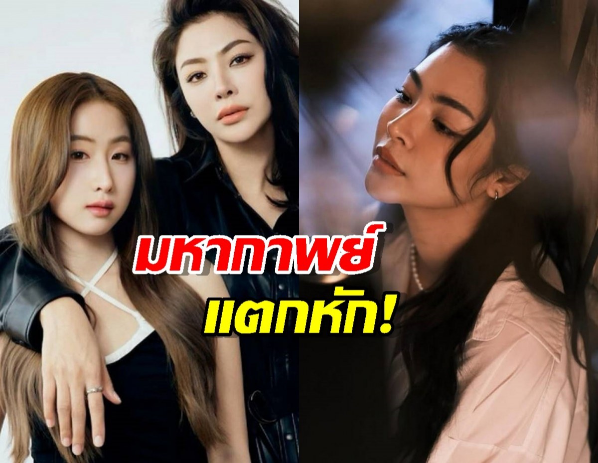 มหากาพย์แตกหัก! "ฝ้าย-โยโกะ" ใครพูดจริง? ค่ายแจงยับ-ฝ้ายลั่นถูกบีบ!