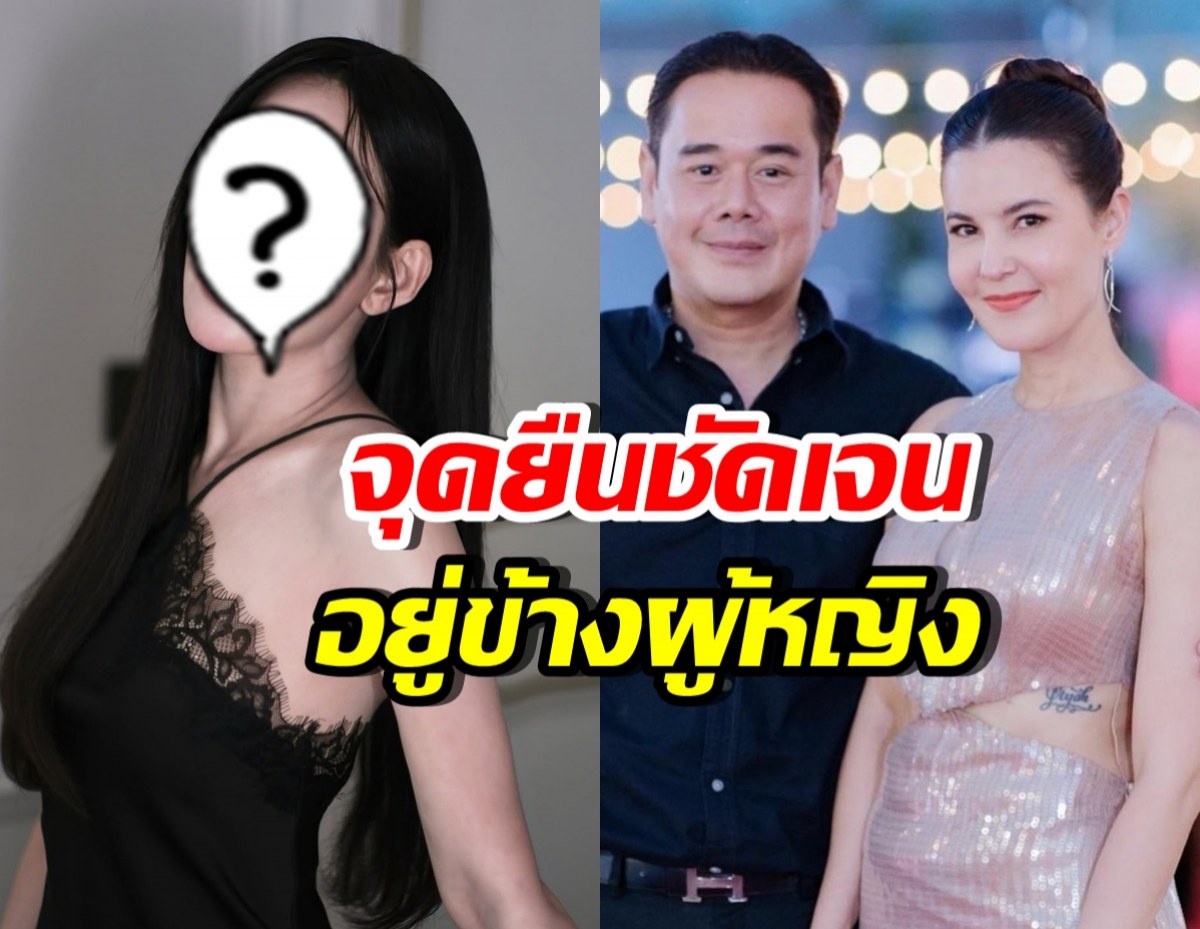 ดาราสาวดัง พูดชัด! เลือกยืนข้าง ธัญญ่า หลังสะบั้นรักเป๊ก