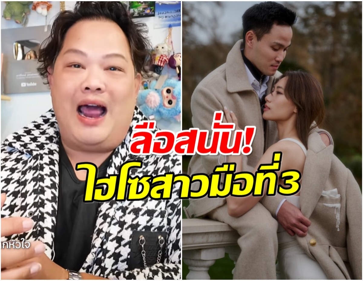 หูผึ่ง! พี่บอย พูดปม เพลง เลิก เป๊ก เพราะมือที่ 3