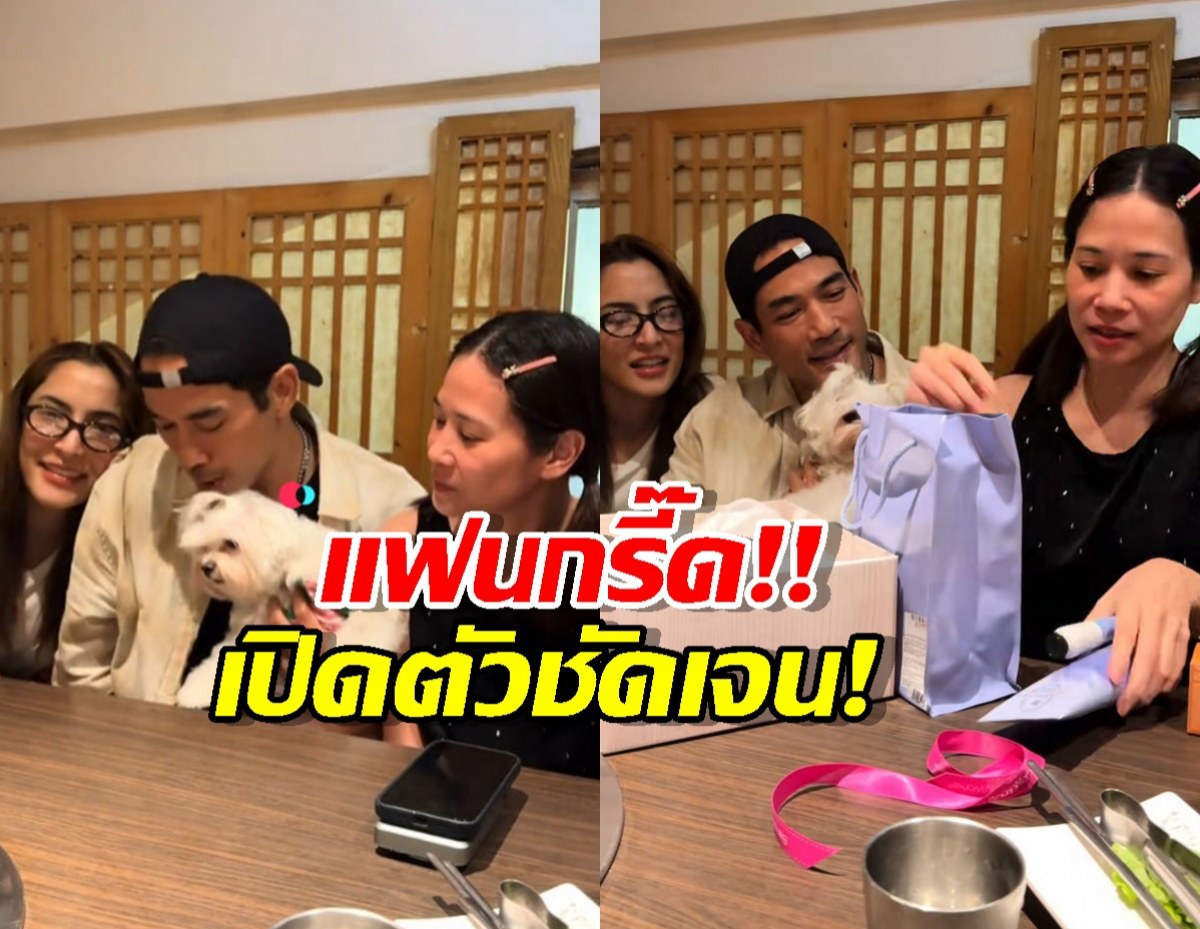 ชัดเจนแล้ว! ตุ้ยธีรภัทร์-พิ้งกี้ เปิดตัว? ช็อตนี้หวานเจี๊ยบ ทำแฟนคลับกรี๊ดลั่น