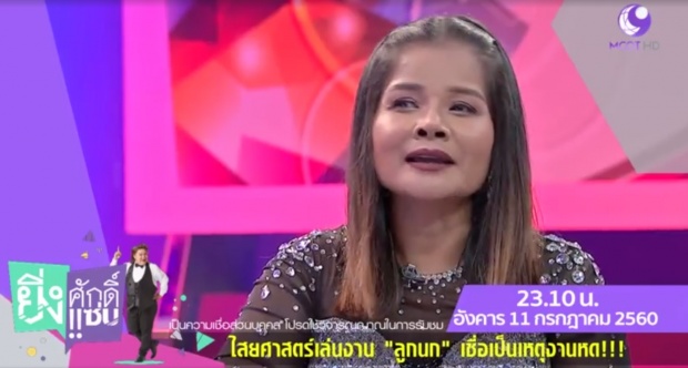 กะเอาให้ตายเลยหรอ ? ลูกนก สุภาพร เผยเหตุงานหด โดนเล่นของใส่