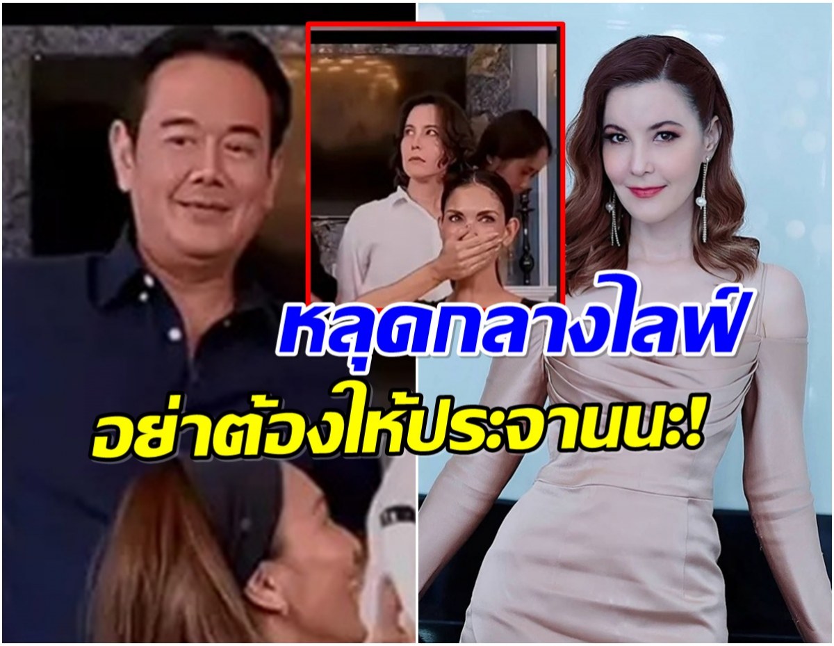 เป๊กงานเข้า! หลุดพูดแรงกลางไลฟ์ แม่ธัญญ่าฟาดคืนเดือดมาก