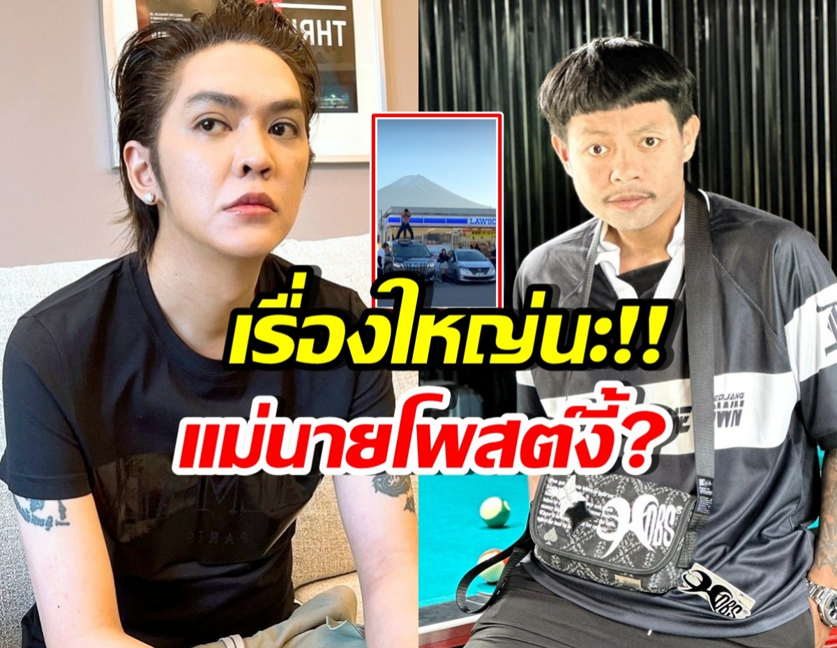 ดัง พันกร ไม่ทน! โพสต์ถึงแจ็คแปปโฮ ถูกใจคนไทยมาก