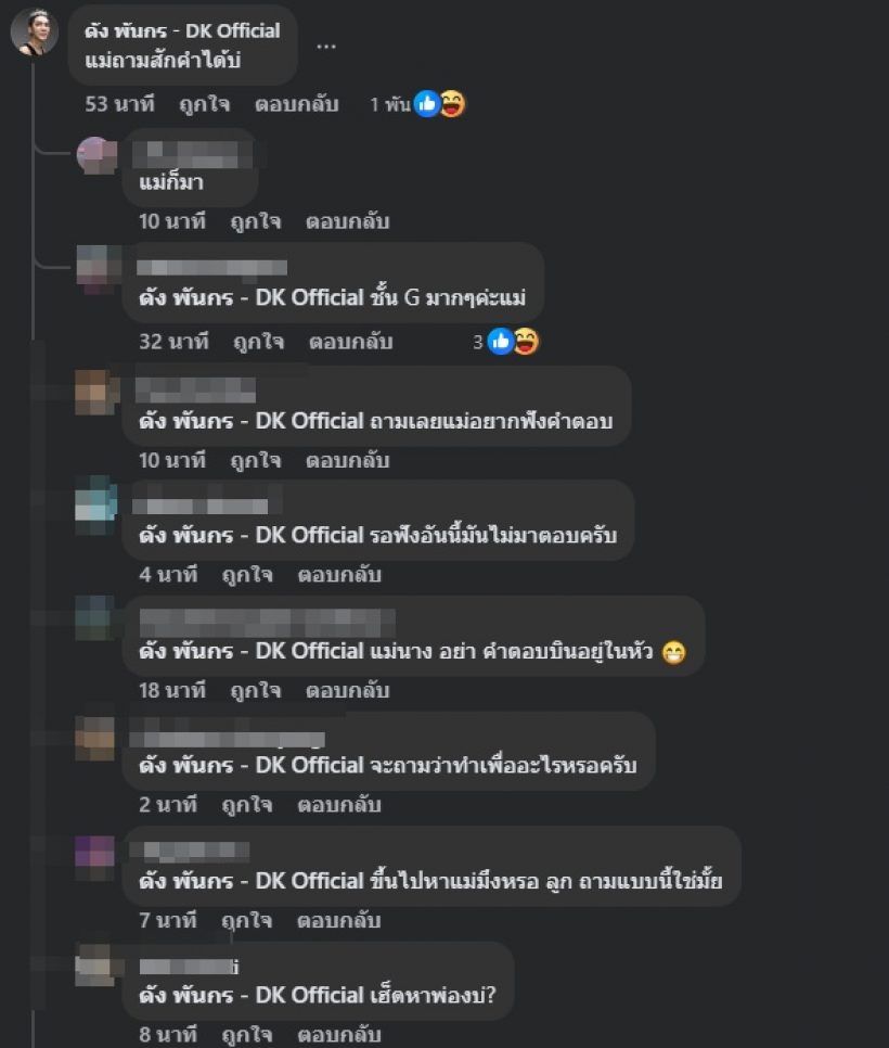 ดัง พันกร ไม่ทน! โพสต์ถึงแจ็คแปปโฮ ถูกใจคนไทยมาก