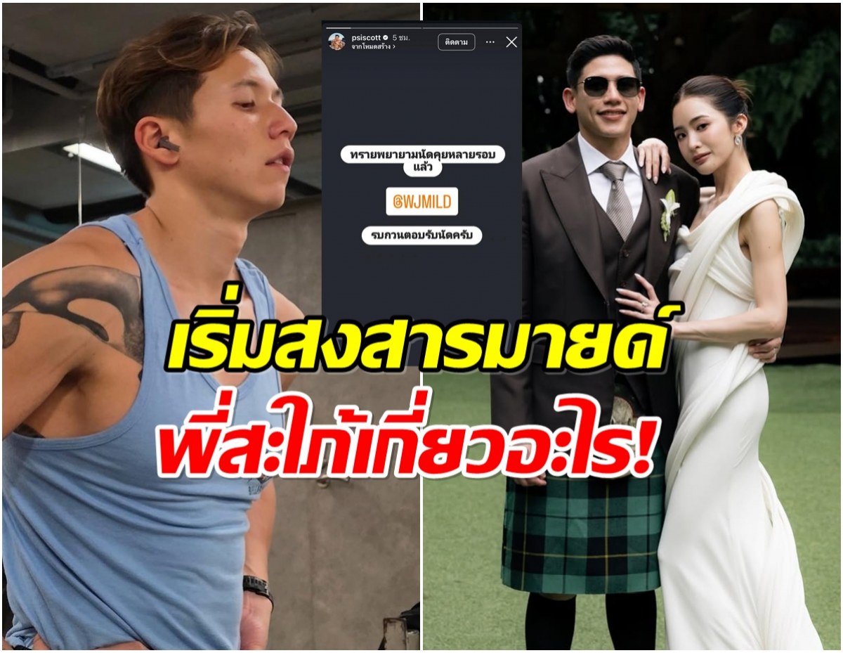 ชาวเน็ตสงสาร มายด์ ลภัสลัล เพิ่งหมั้นเเท้ๆ ถามทรายเเบบนี้เพื่ออะไร