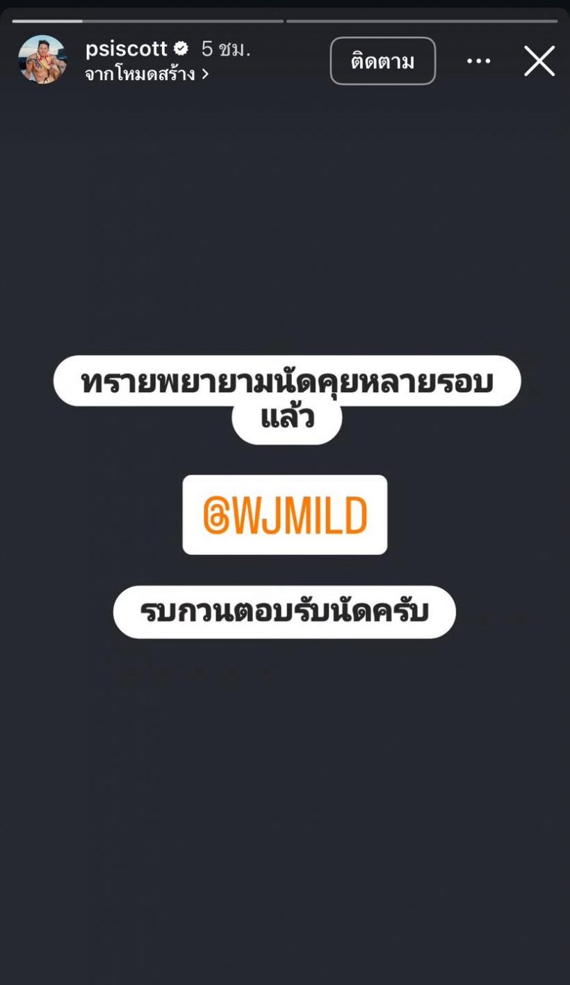 ชาวเน็ตสงสาร มายด์ ลภัสลัล เพิ่งหมั้นเเท้ๆ ถามทรายเเบบนี้เพื่ออะไร