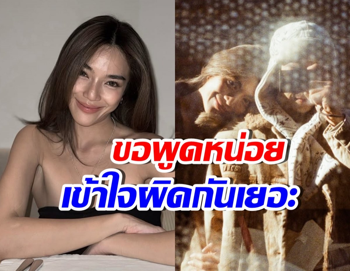 ปราง กัญญ์ณรัณ ขอเคลียร์! เรื่องที่แทบทั้งประเทศเข้าใจผิด