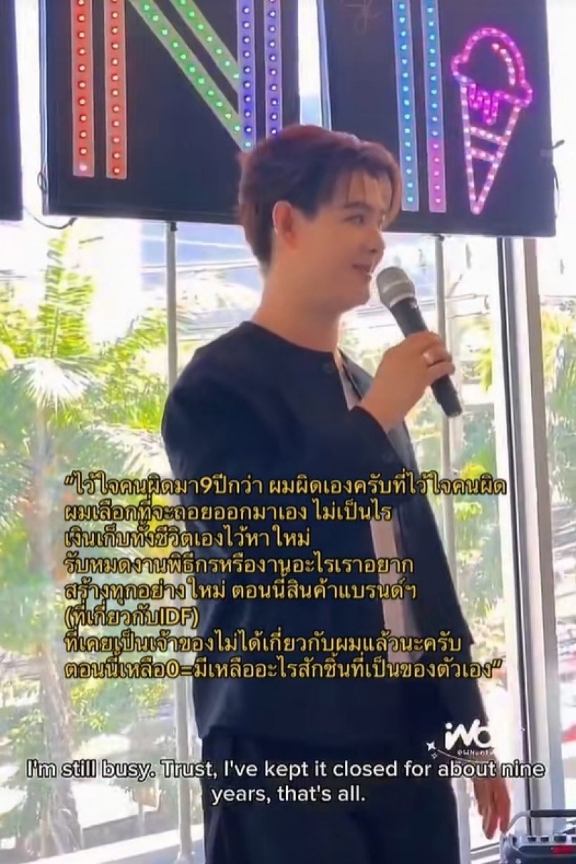 เกิดอะไรขึ้น? เซ้นต์ ศุภพงษ์ เล่าเรื่องสุดเจ็บ ต่อหน้าแฟนคลับ