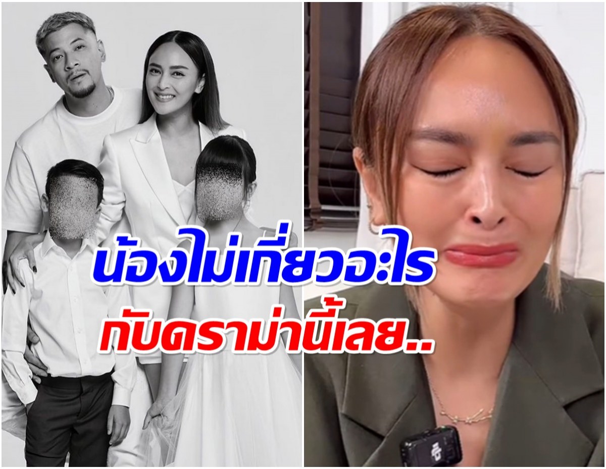 นานา ร้องไห้เปิดใจเรื่องลูก ฟังเเล้วเข้าใจหักอกคนเป็นเเม่
