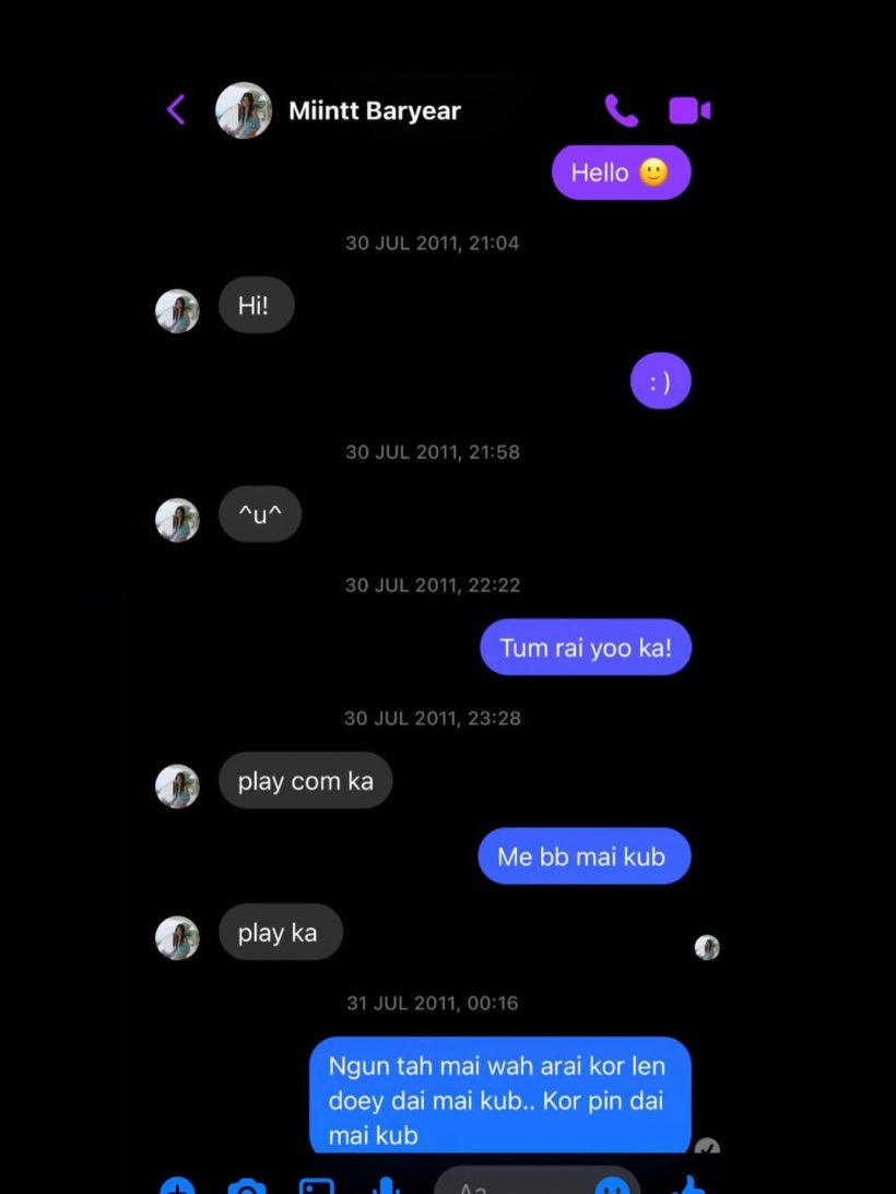 ภูผา ปล่อยแชทจีบ มิ้นต์ ชาลิดา ทำแม่แอฟคอมเมนต์ทันที