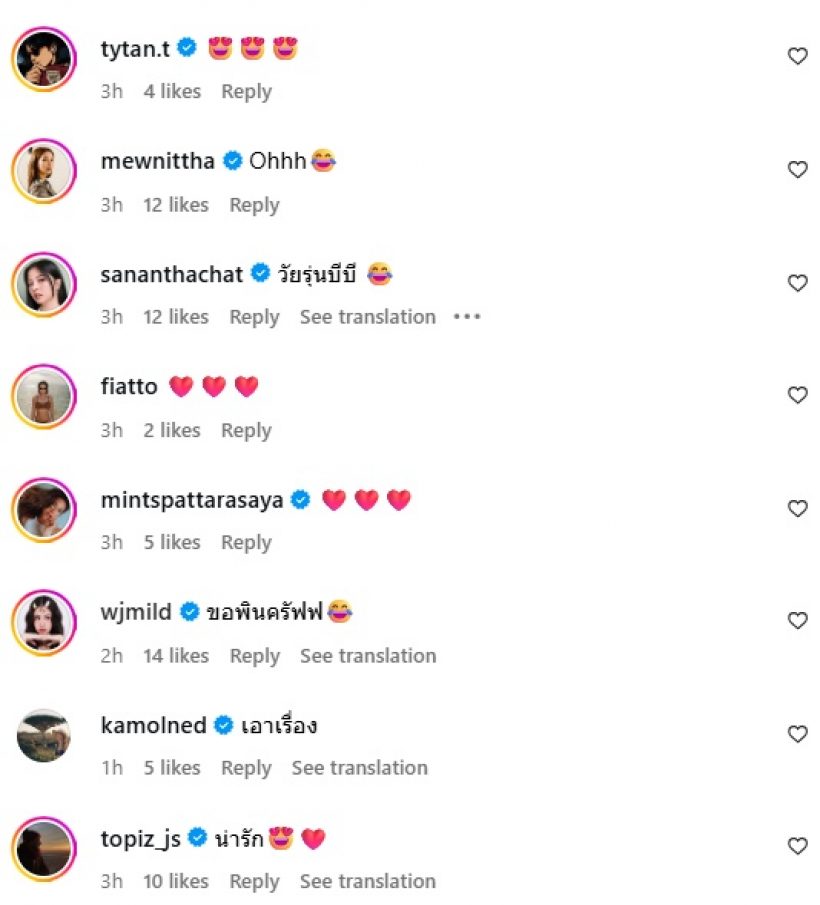 ภูผา ปล่อยแชทจีบ มิ้นต์ ชาลิดา ทำแม่แอฟคอมเมนต์ทันที