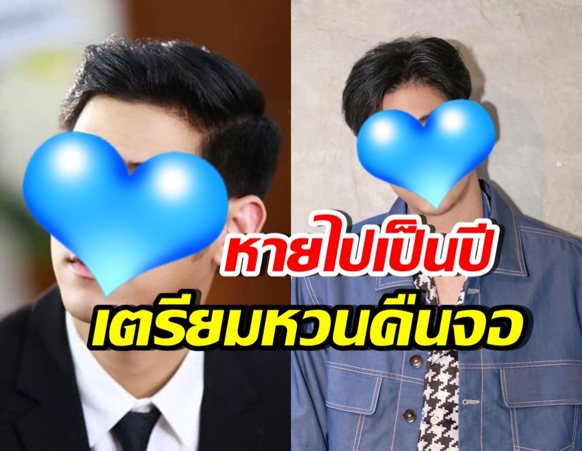 พระเอกคนนี้ คัมแบ็กแล้ว หล่อเหมือนวันแรกที่เข้าวงการ