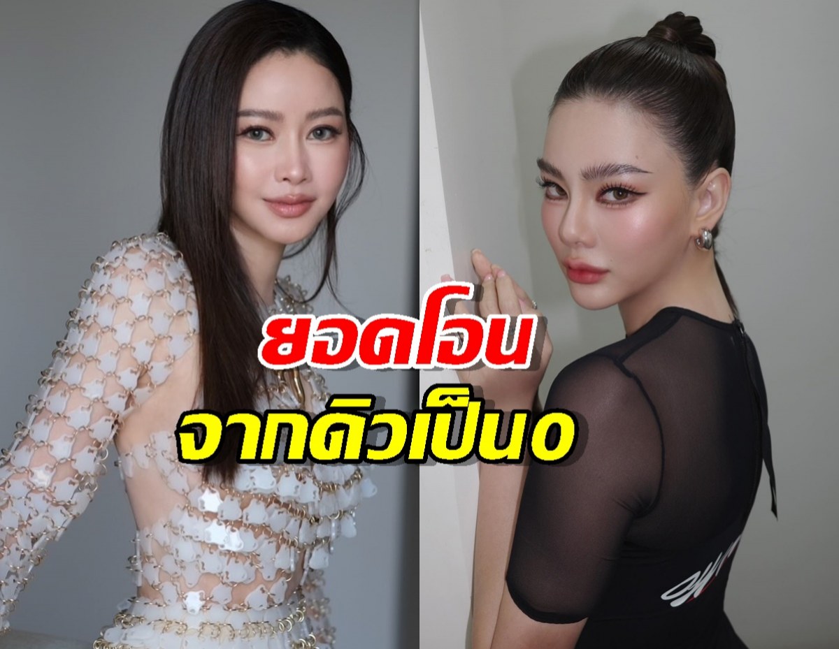 พีคมากแม่! ไฮโซเมย์แฉเบาๆดิว อริสรา เงียบกริบ ยังไม่ผ่อนสักบาท!