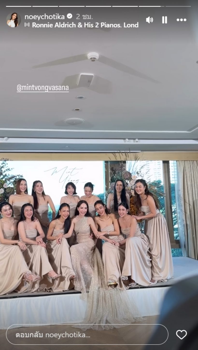 อุ๊ย...พลอยภรรยากันต์ โผล่งานแต่งมิ้นท์ ณัฐวรา ตัดผมใหม่ จำแทบไม่ได้...!