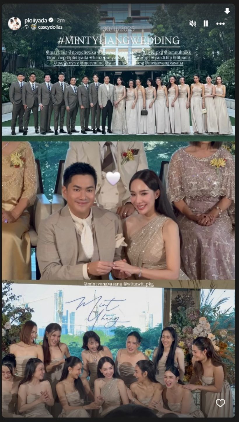 อุ๊ย...พลอยภรรยากันต์ โผล่งานแต่งมิ้นท์ ณัฐวรา ตัดผมใหม่ จำแทบไม่ได้...!