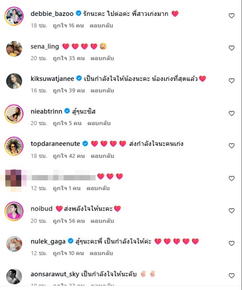 คนบันเทิงรวมพลังคอมเมนต์ปม เป็กกี้ โดนอดีตสามีฟ้อง