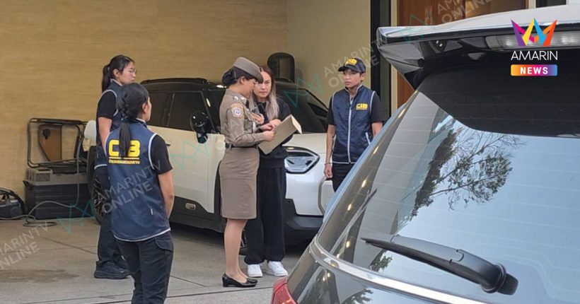 ภาพจาก : amarintv