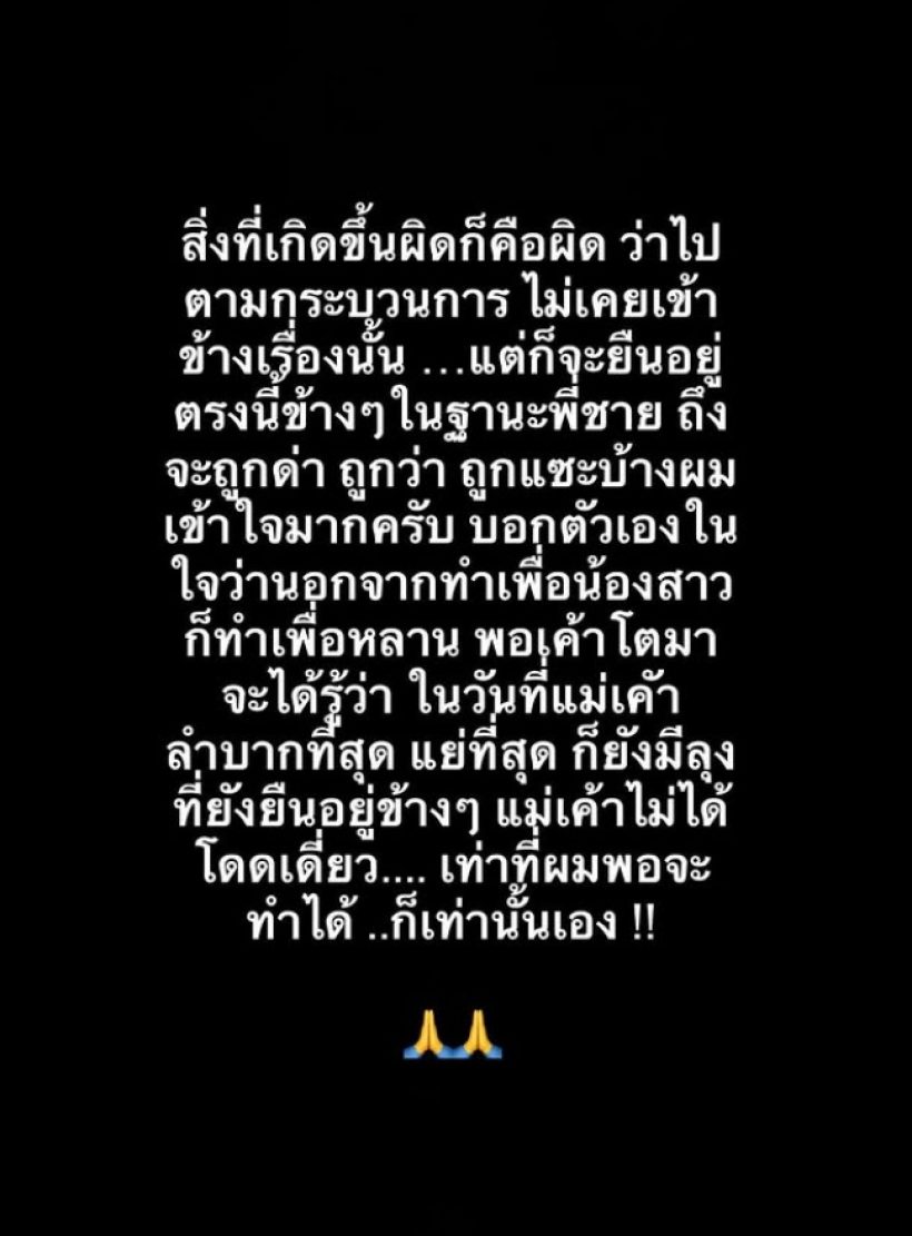 เจอตัวแล้ว! เวย์ ไทเทเนียม โผล่เมนต์ IG เพื่อนสนิทนานา