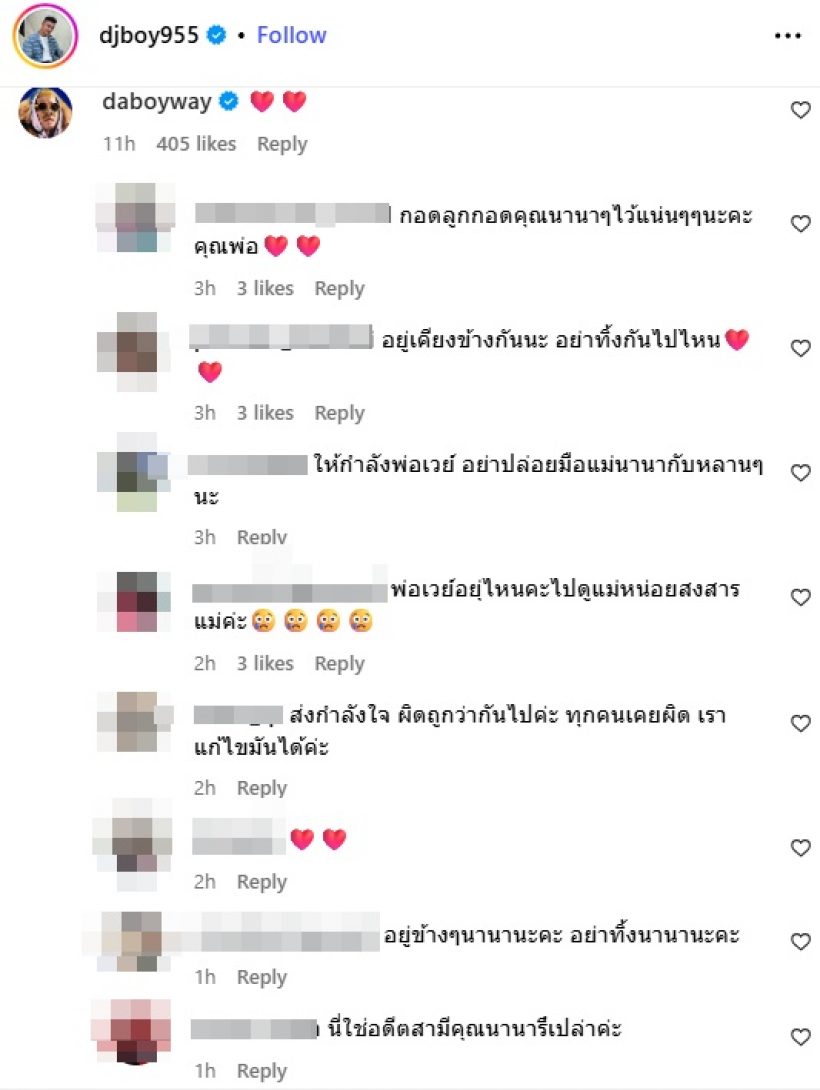 เจอตัวแล้ว! เวย์ ไทเทเนียม โผล่เมนต์ IG เพื่อนสนิทนานา