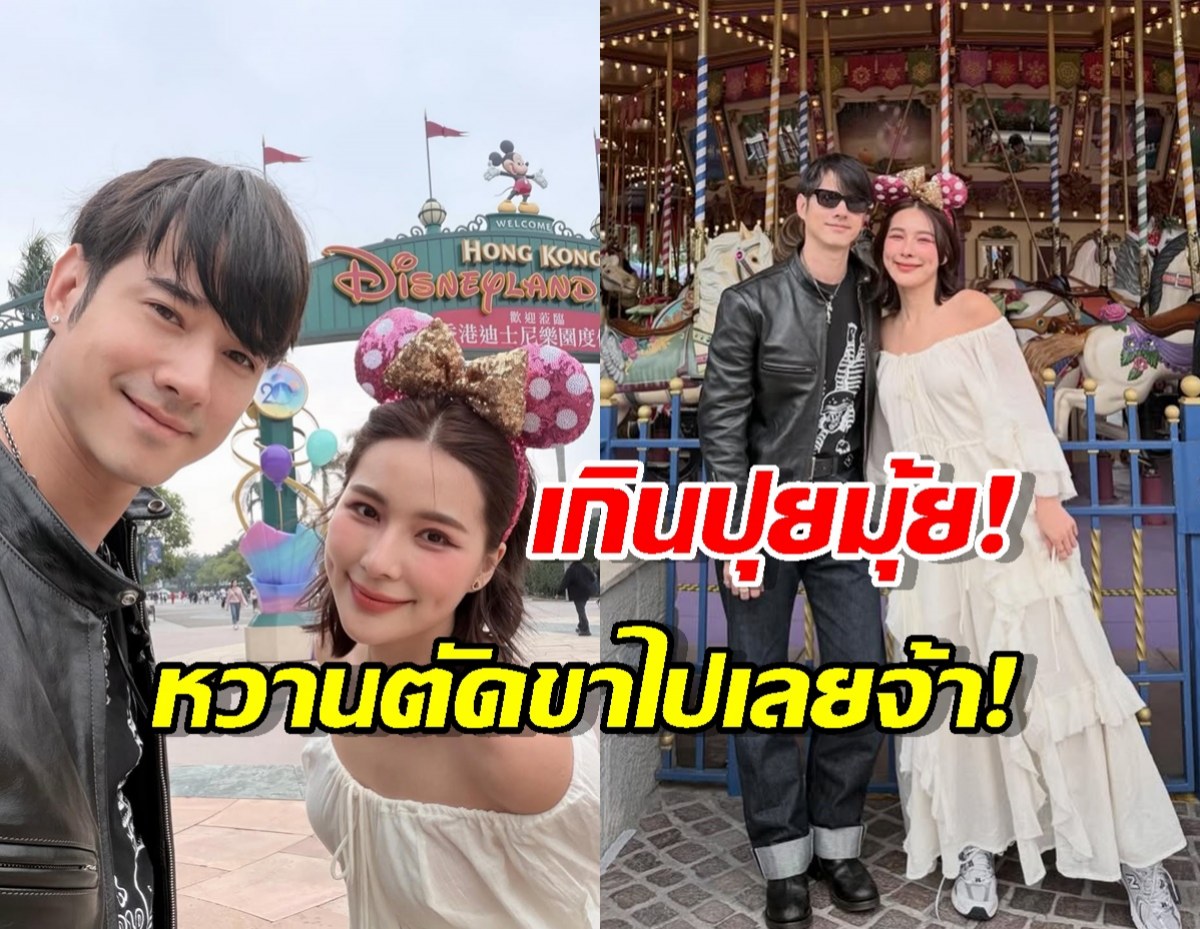 หวานตัดขา! จันจิ ลงรูปคู่เบิร์ธเดย์ มาริโอ้ คนโสดตายเรียบ