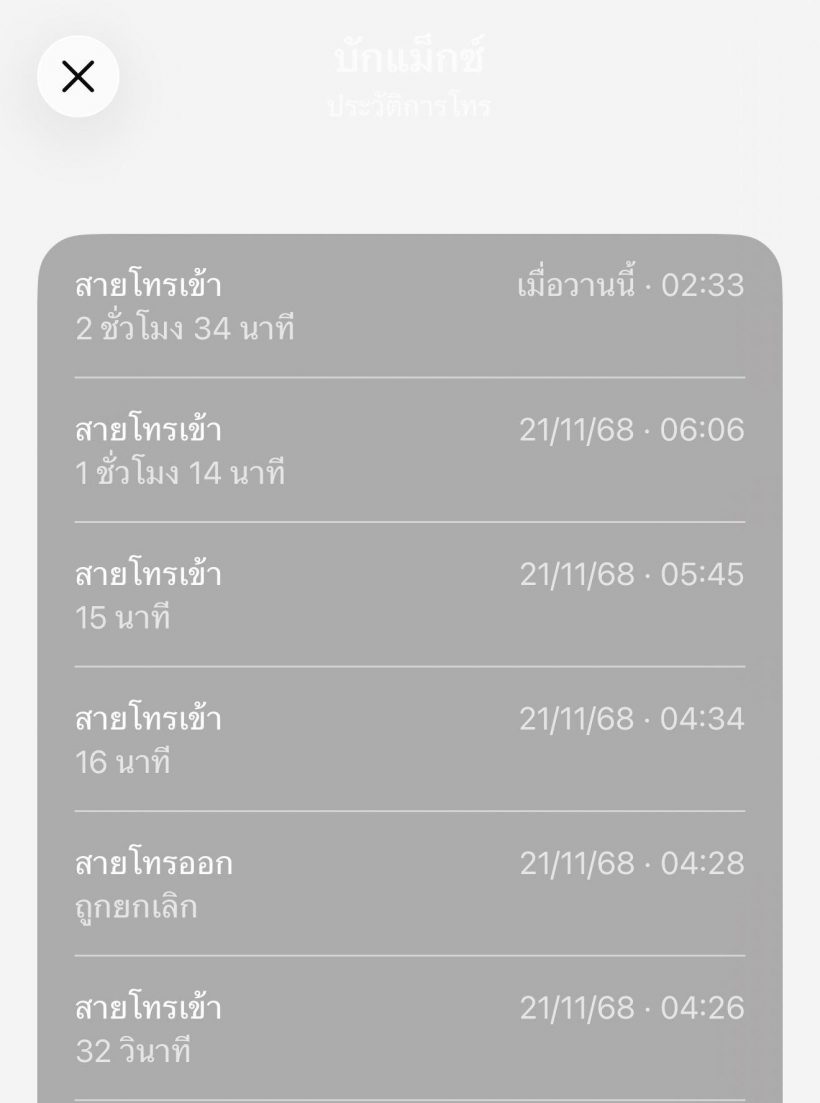 เงียบมานานแล้ว! นักร้องสาวเปิดแชตถึงอดีตสามี หลังถูกฟ้อง