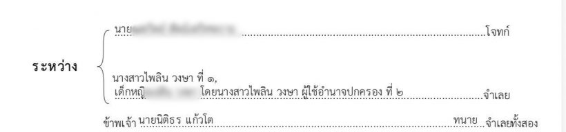 เงียบมานานแล้ว! นักร้องสาวเปิดแชตถึงอดีตสามี หลังถูกฟ้อง